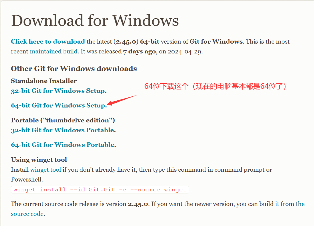 Git for Windows 安装包下载选项