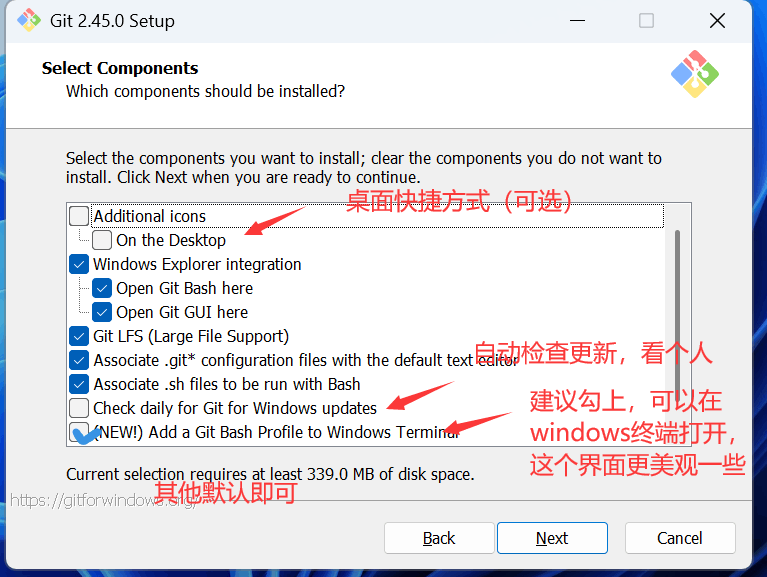 Git 安装组件选择