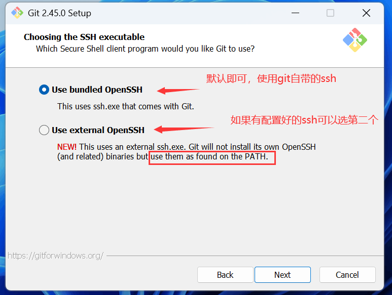 Git SSH 客户端选择