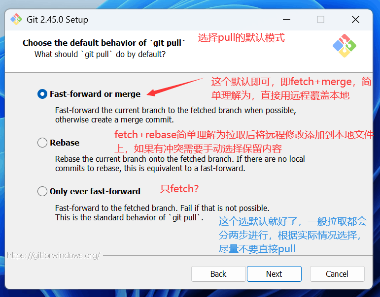 Git pull 默认行为设置