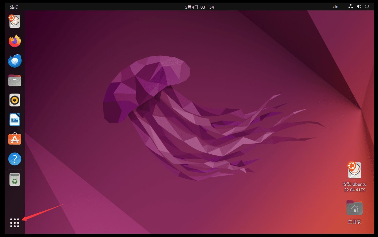 Ubuntu 试用系统桌面