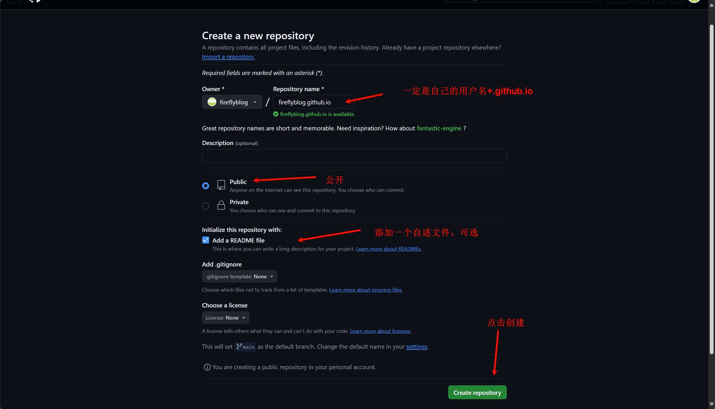 GitHub 新建仓库参数设置