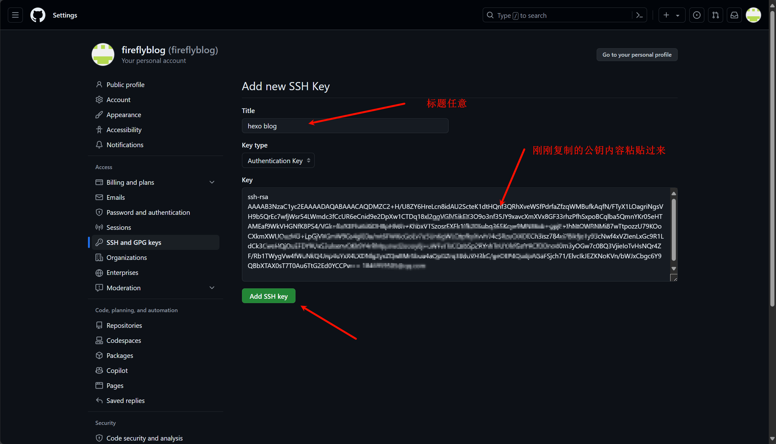 GitHub SSH 公钥填写界面