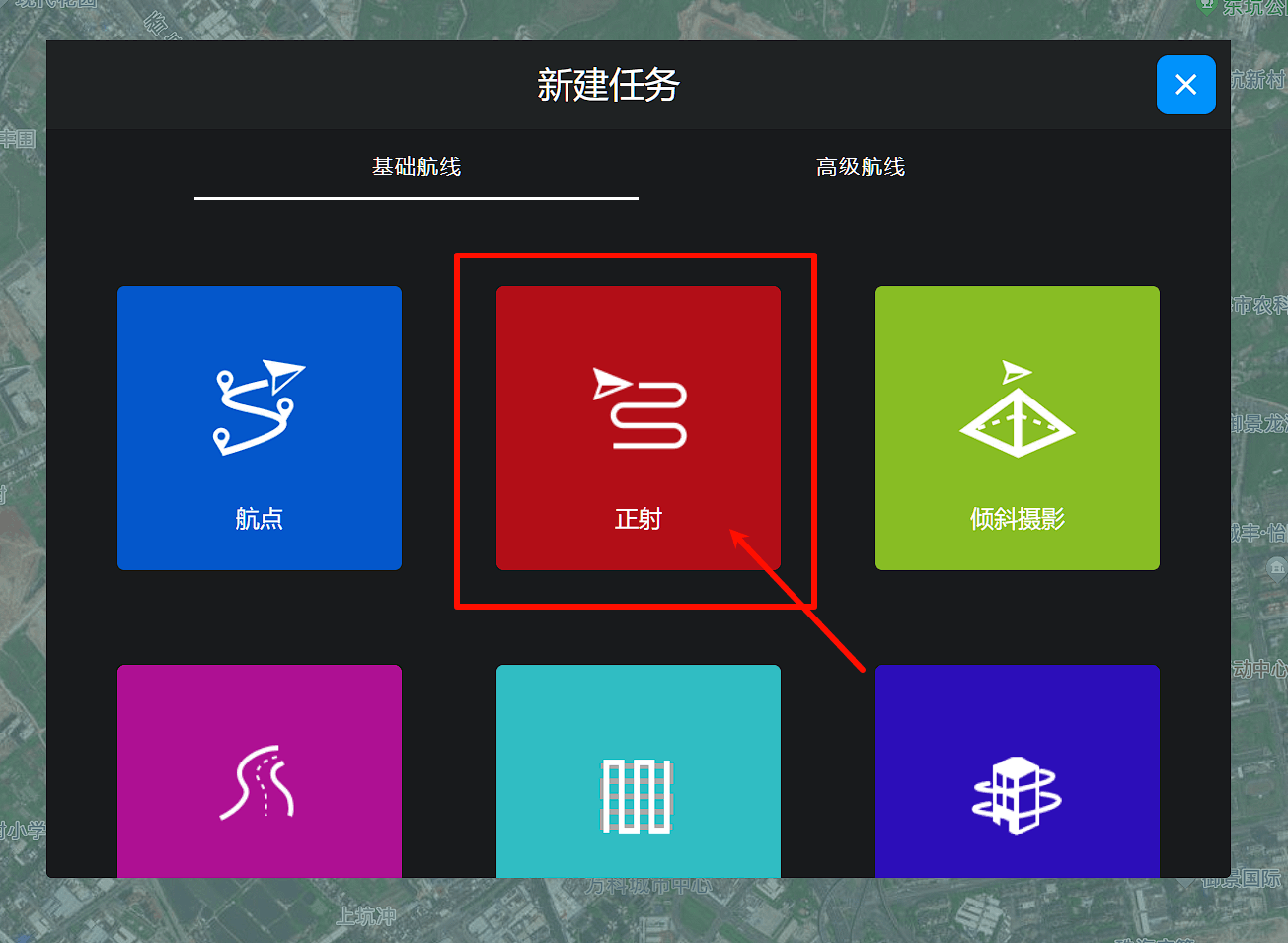 DJI Pilot 2 航点任务类型