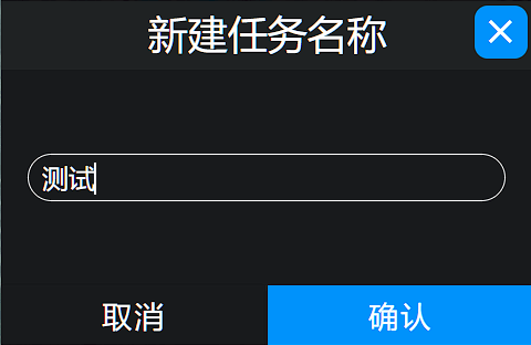 DJI Pilot 2 航点任务命名