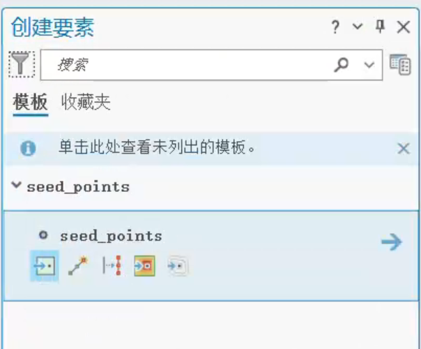 ArcGIS Pro 创建汇水点要素